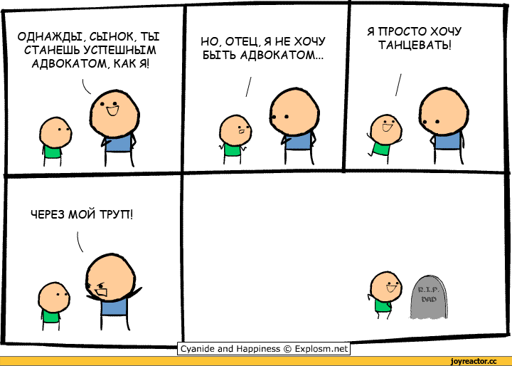 Комиксы, Cyanide and happiness, gif, гифки