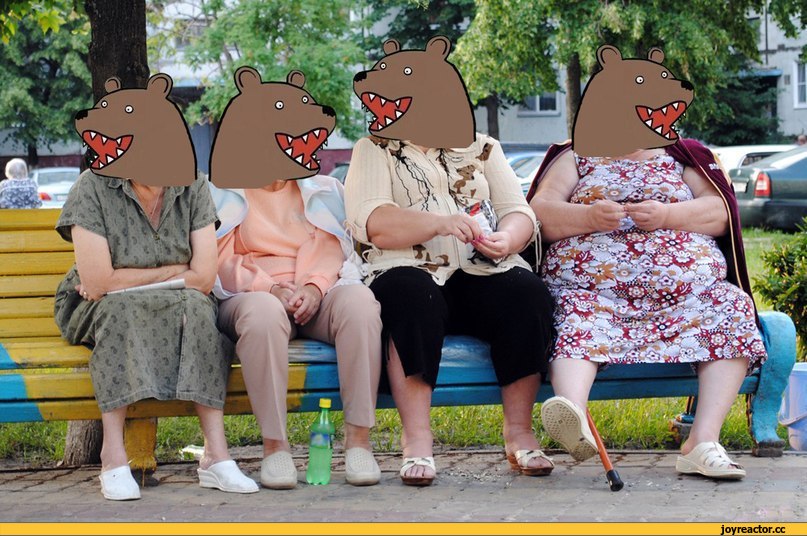 медведь и шлюхи, околоподъездные бабки