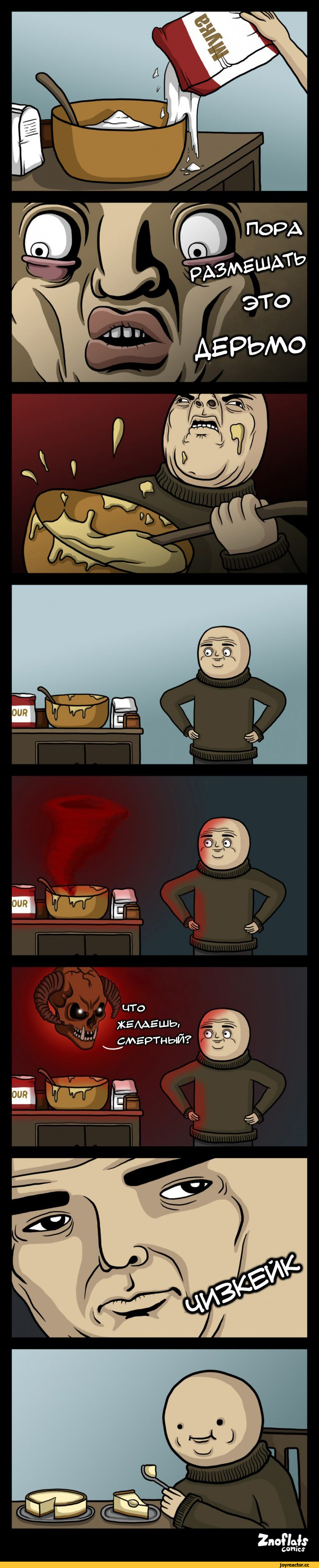Комиксы, готовка, во славу сатаны, Znoflats