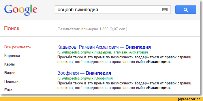 гугл, овцеёб, википедия, Кадыров