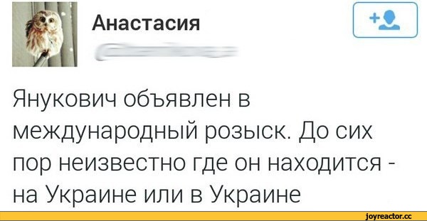 янукович, Украина, Евромайдан