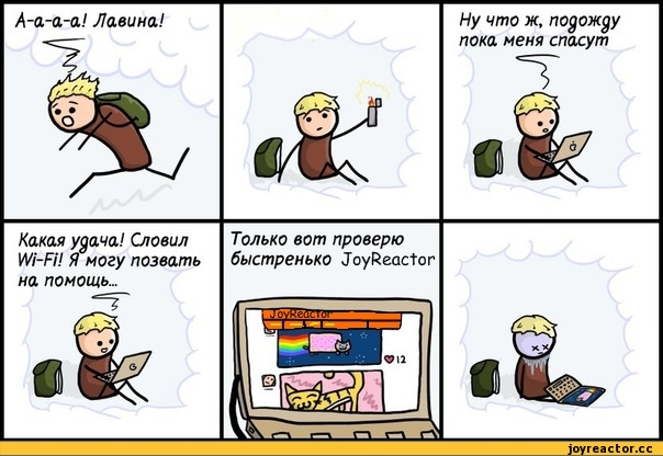 Комиксы