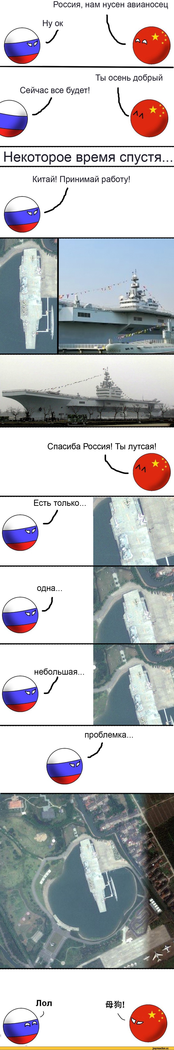 countryballs, Комиксы, Россия, Китай