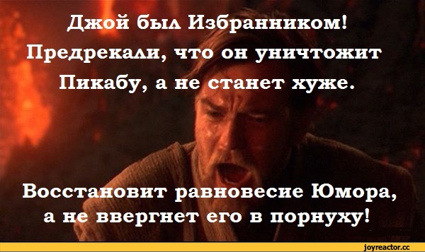 ты был мне братом, хватит это терпеть, хватит постить жопы и пёзды, революция