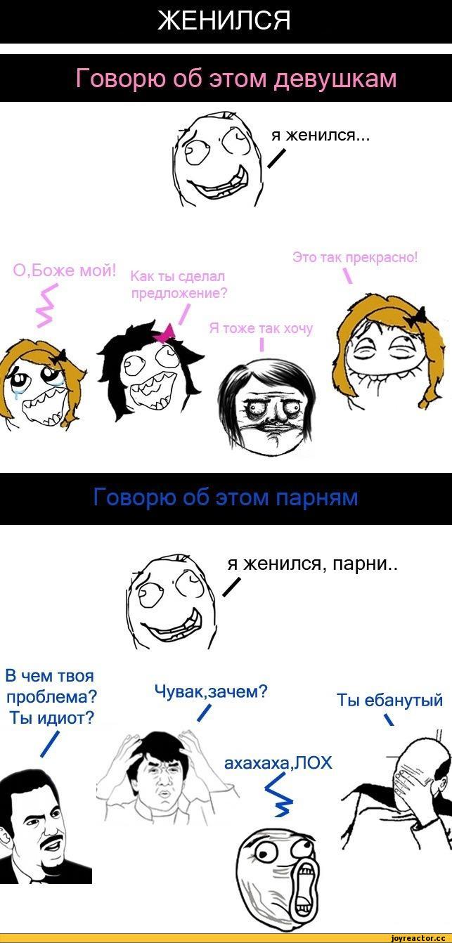 Комиксы, девочки vs мальчики, Seriously?, кэп