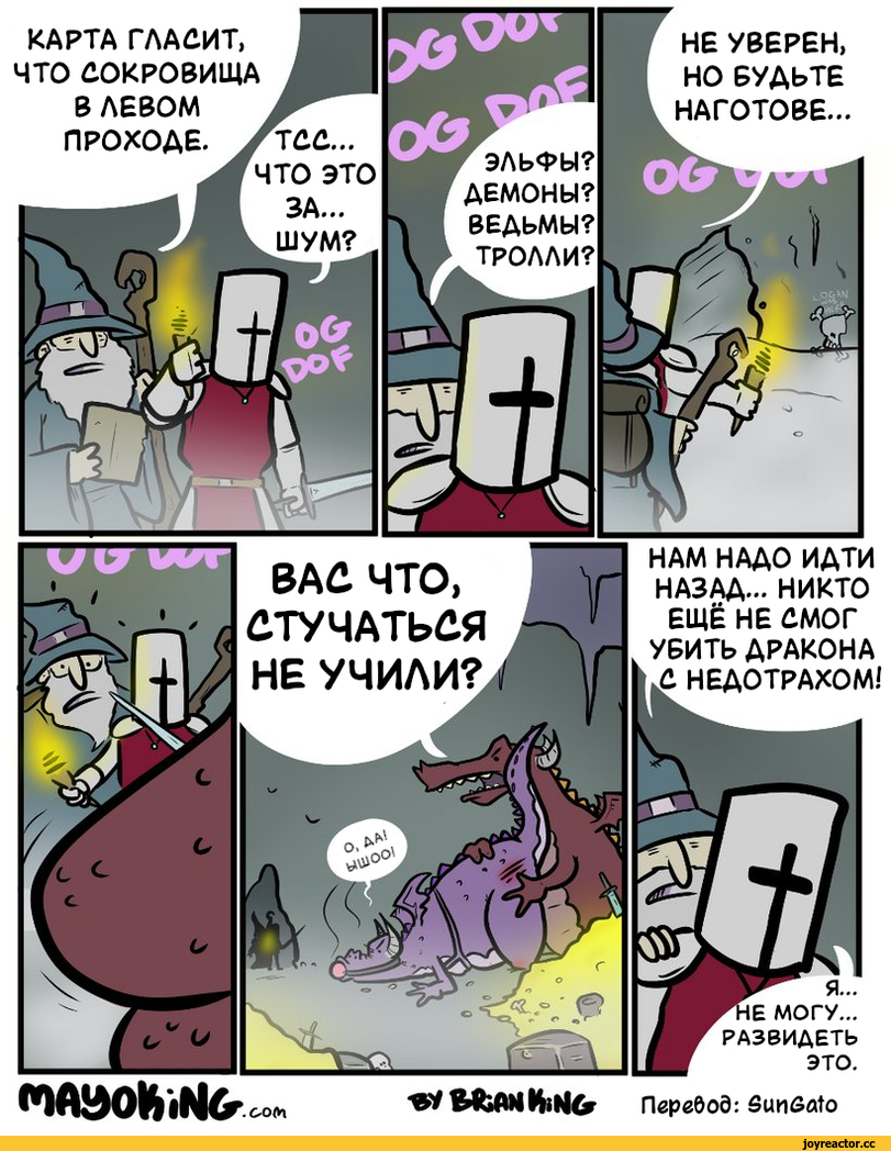 Комиксы, перевел сам, драконы, Dungeons & Dragons
