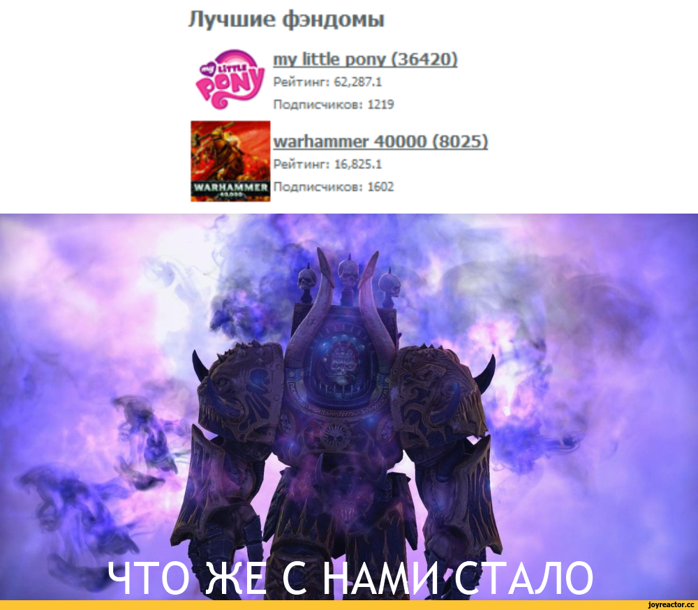 Warhammer 40000, фэндомы, Wh Crossover, Wh Other