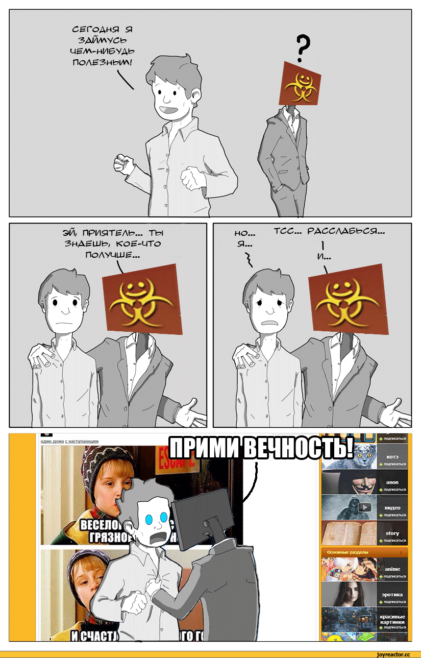 реактор, Комиксы, гифки