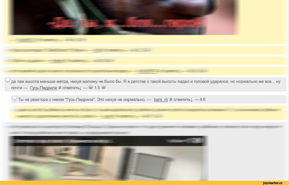 реактор, песочница, комментарии