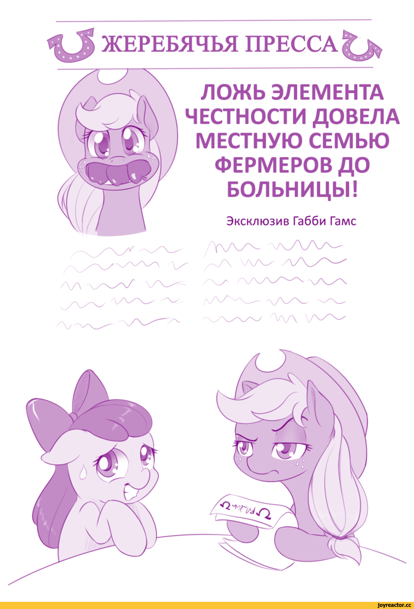 mlp комиксы, my little pony, фэндомы, перевел сам mlp
