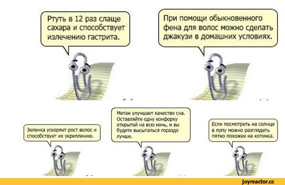 скрепка советчица