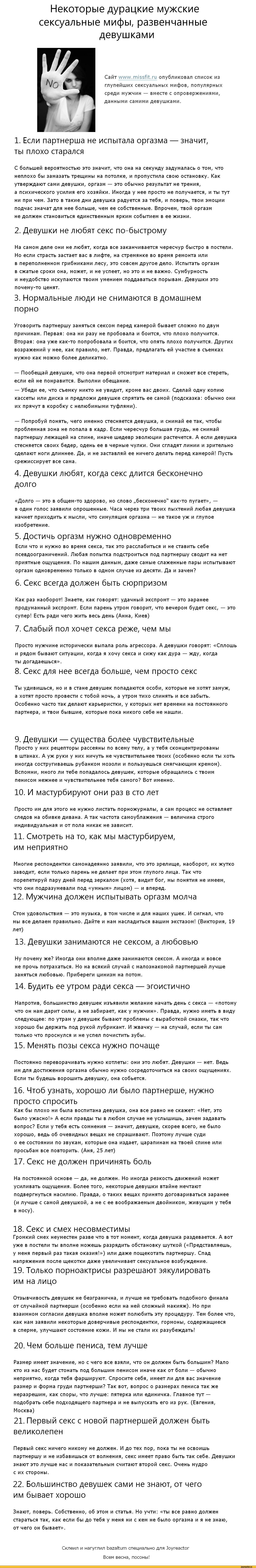 взрослые темы, мифы, сделал сам, длинные картинки