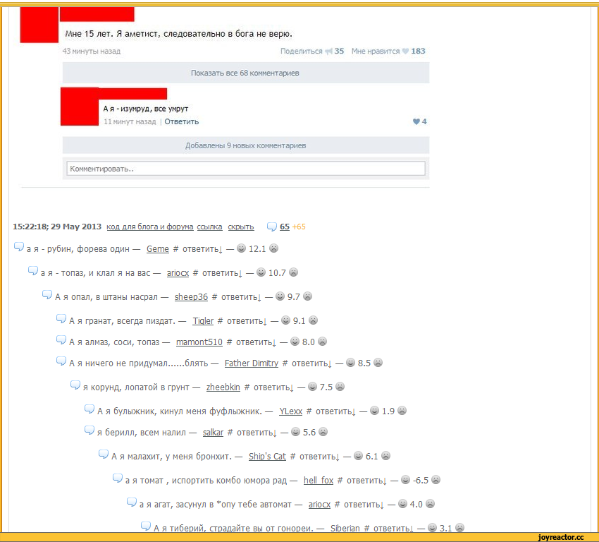 поэзия, реактор, песочница