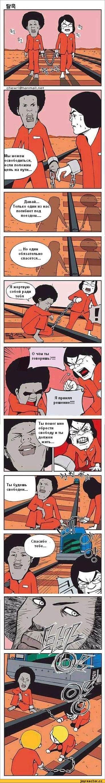 Комиксы, корейские комиксы
