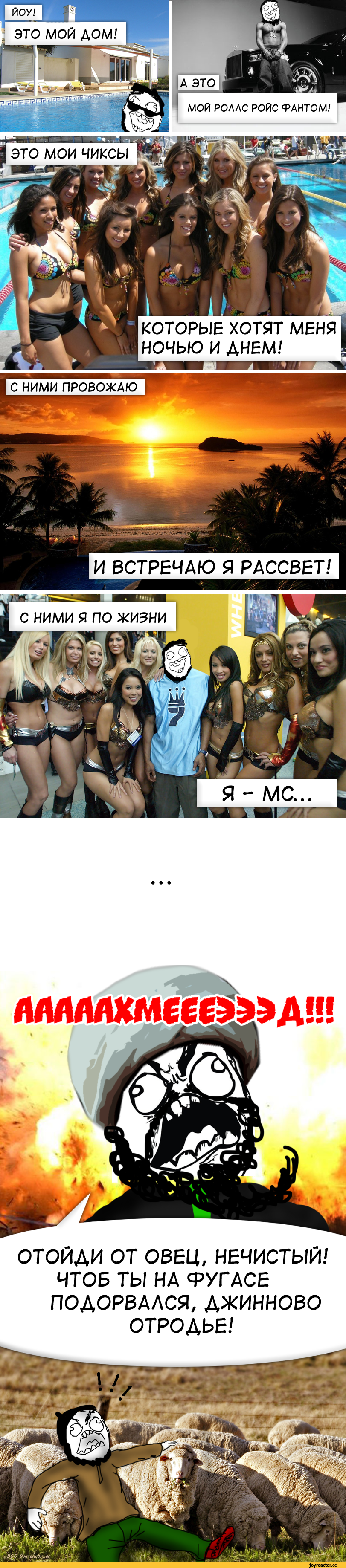 Комиксы, комиксы с мемами, fuuuu, Мемы
