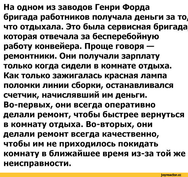 работа мечты, отдых, ремонт