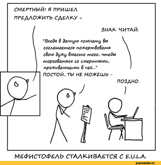 Windows 10, xkcd, Комиксы, Шпионаж