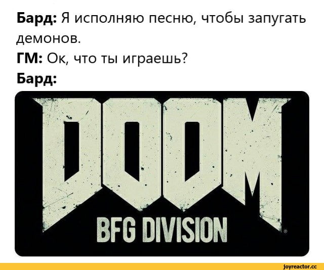 dnd, DnD мемы