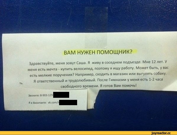 помощник