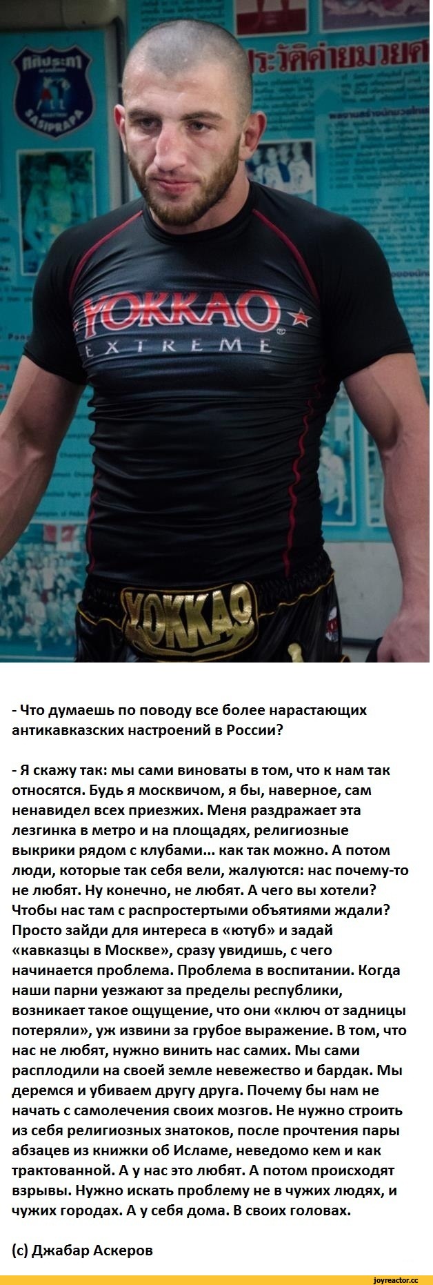 Джабар Аскеров, высказывание