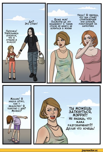 adrianagameover, Комиксы, дети, родители