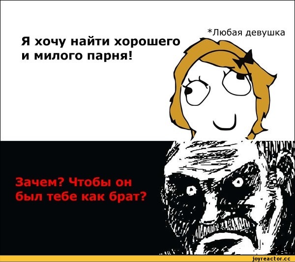 Комиксы, песочница, ололена, Стерва