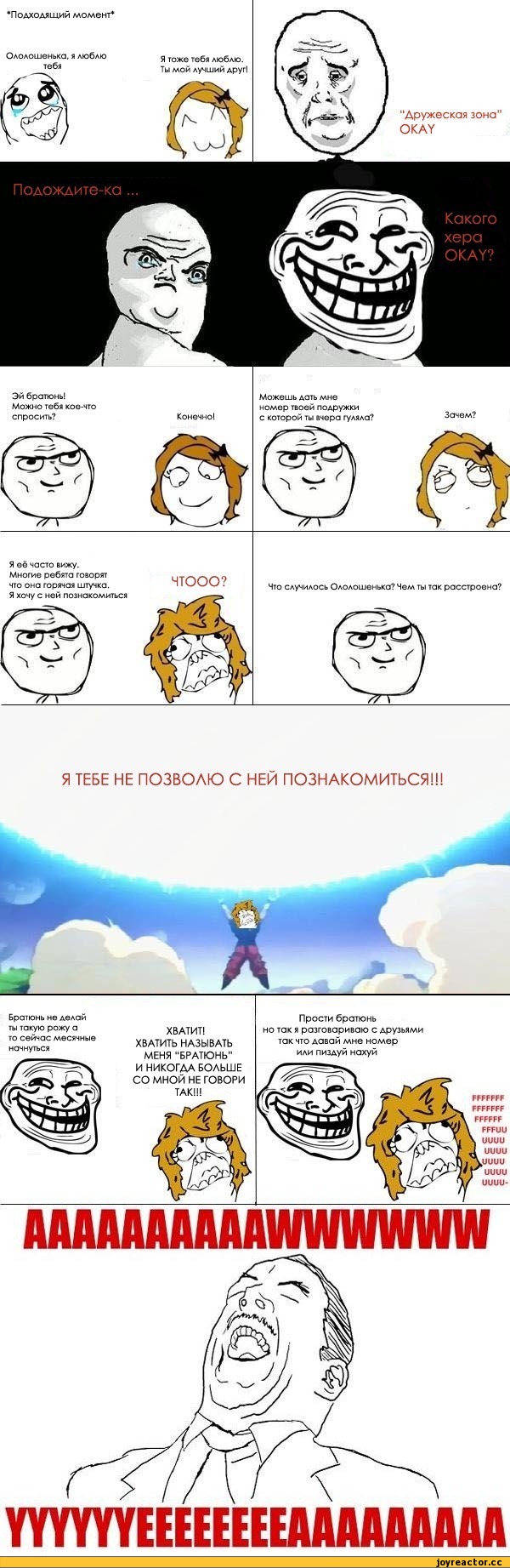 trollface, дружеская зона, aww yeah, rage girl