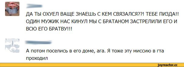 опасный тип, ГТА, GTA, vice city