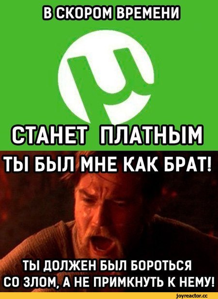 uTorrent, все плохо, копирасты, песочница