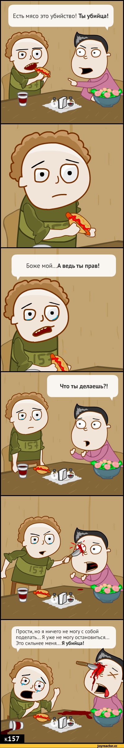 Комиксы, убийца