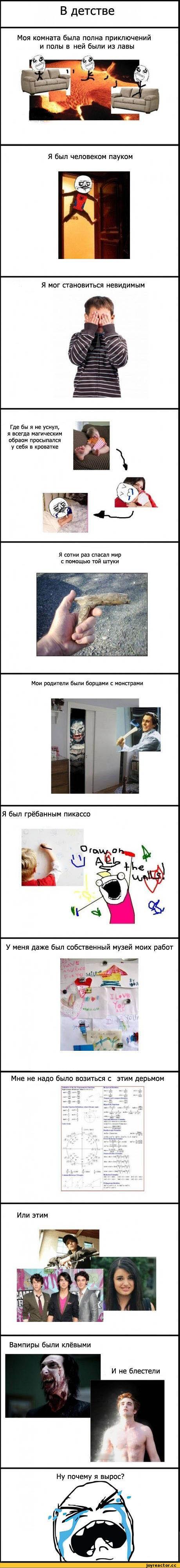 Комиксы, длинные картинки, дество