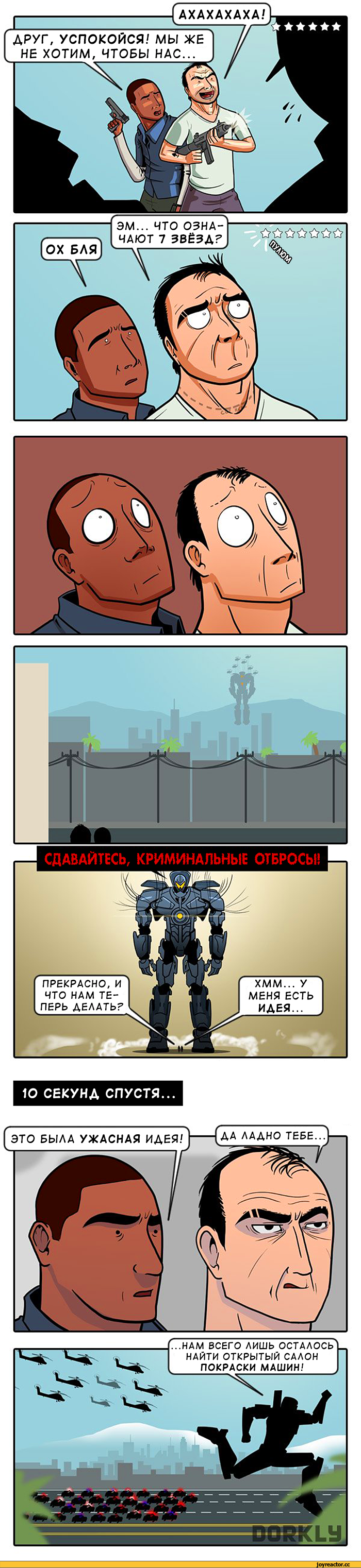 Комиксы, dorkly, GTA, GTA V