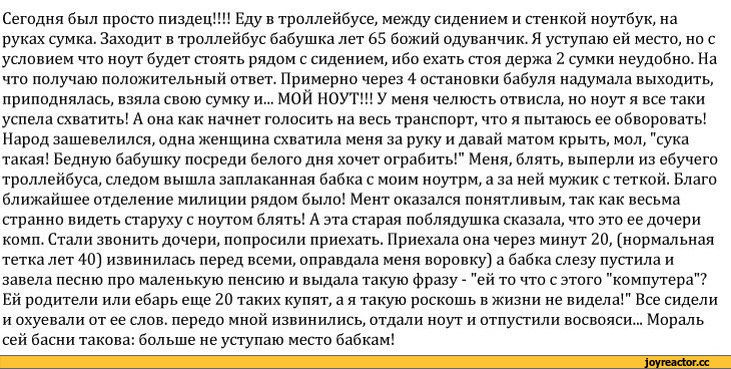 story