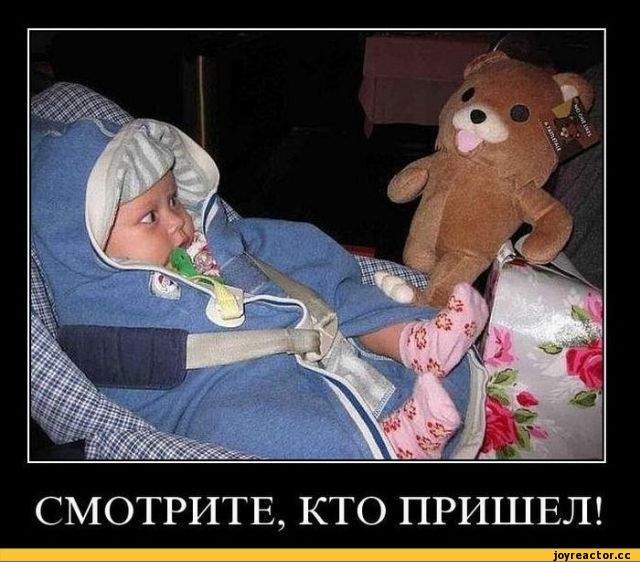смешные демотиваторы, педобир, дети