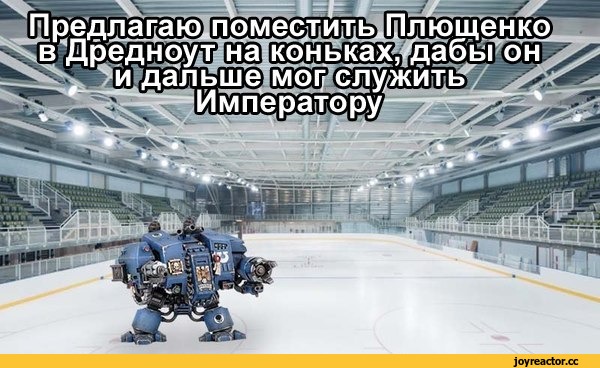 Warhammer 40000, фэндомы, дредноут, Император