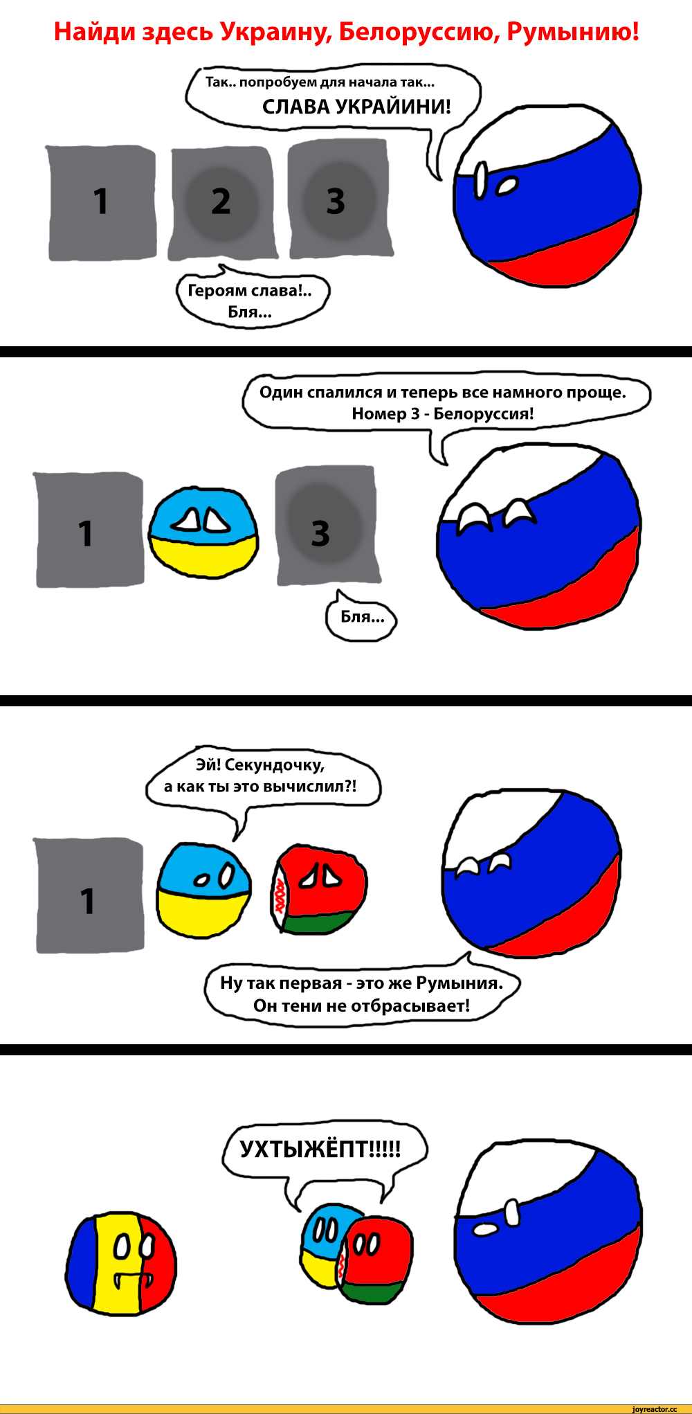 countryballs, Комиксы, Украина, Белоруссия