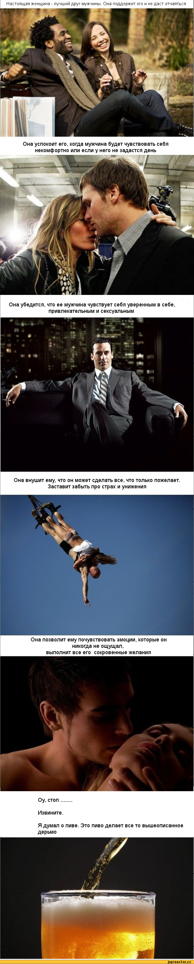 Комиксы, песочница, пиво, девочки vs мальчики