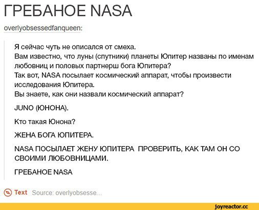 NASA, юпитер, Новость