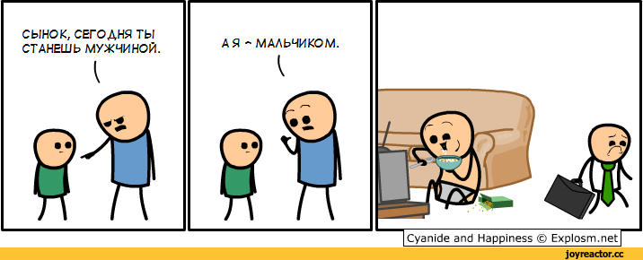 Cyanide and happiness, Комиксы, перевел сам