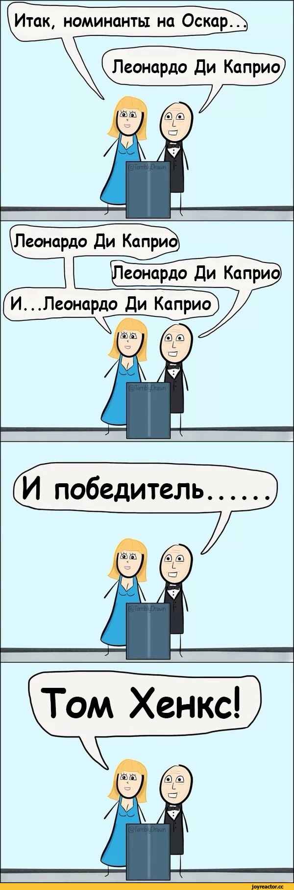 TerriblyDrawn, Комиксы, Оскар, Леонардо Ди Каприо