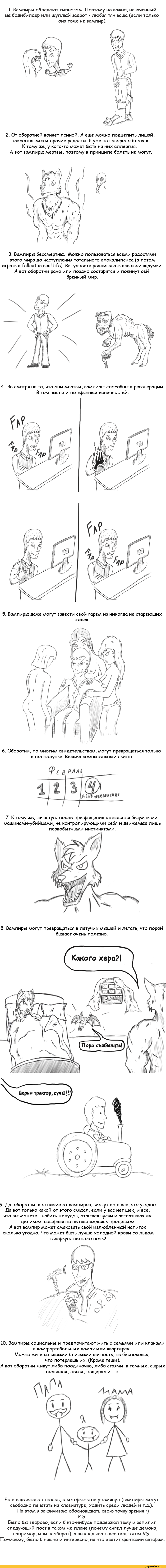сделал сам, Комиксы, длиннопост, альтернативное мнение