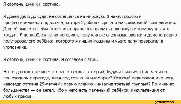 Справедливо, жестоко, авария, песочница