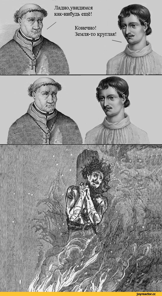 джордано бруно, песочница