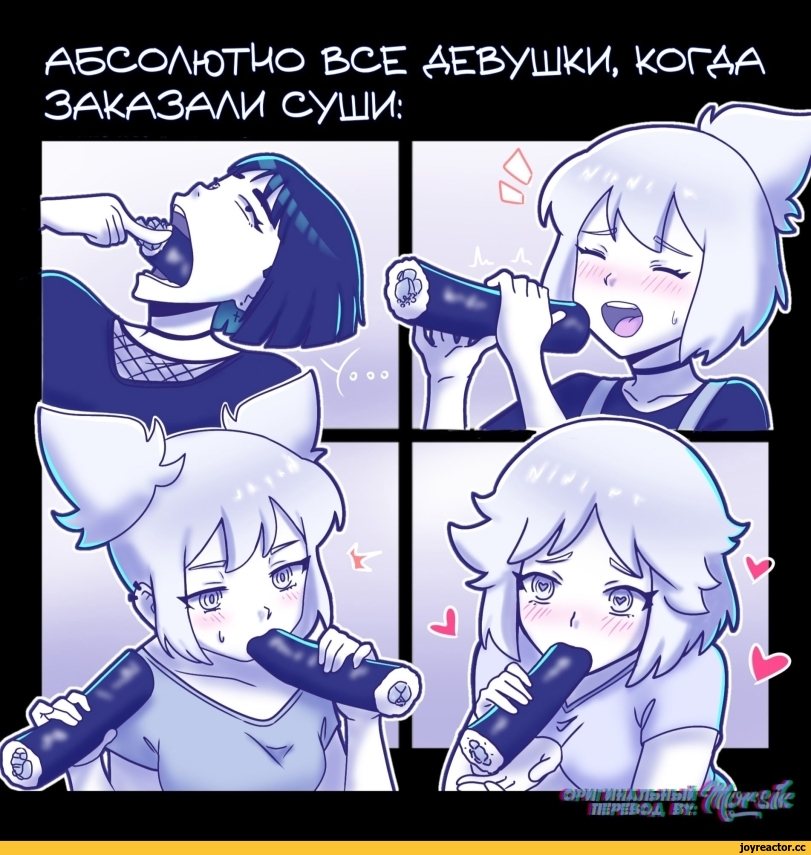 mimundoalex, Комиксы, суши, Перевод