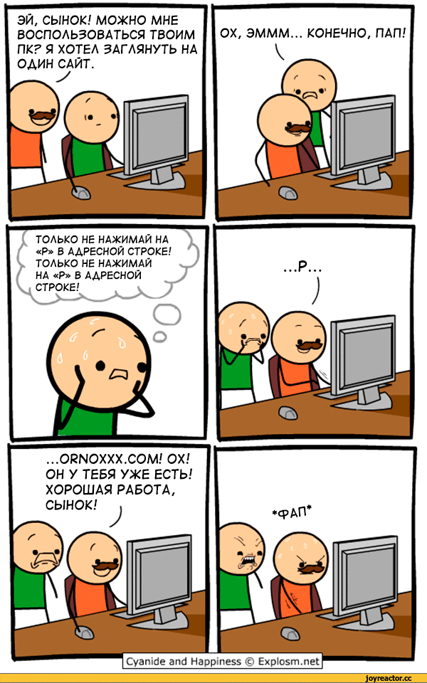 Комиксы, гифки, Cyanide and happiness, отец