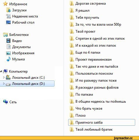 брат, Комиксы, наказал